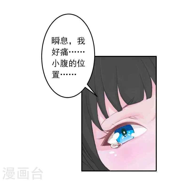 第11话 别过来！ 第22页