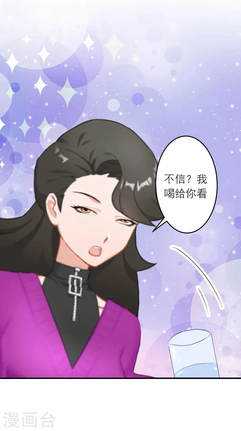第11话 别过来！ 第33页