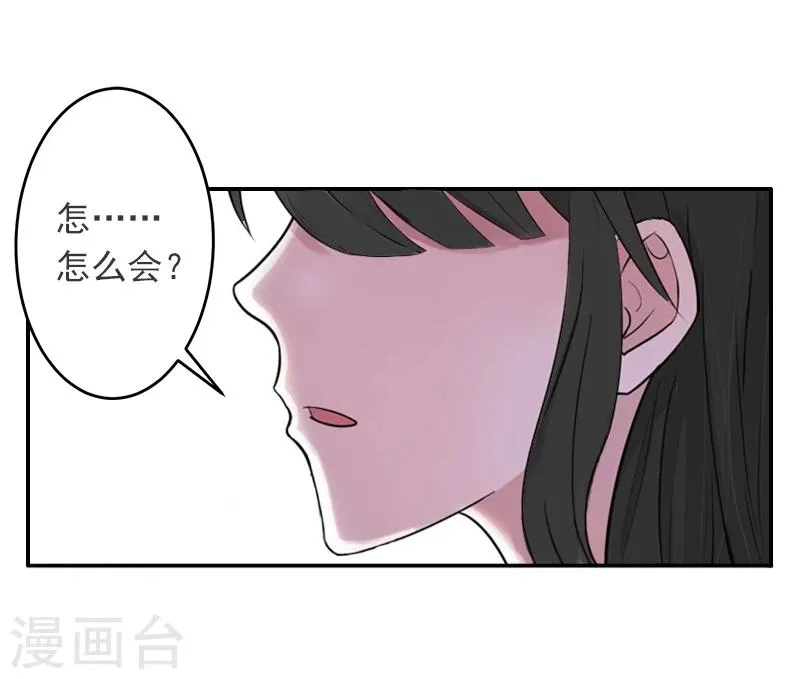 第11话 别过来！ 第34页