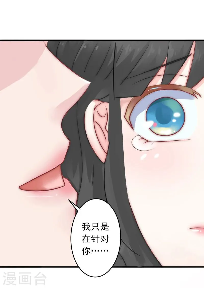 第12话 我中计了！ 第17页