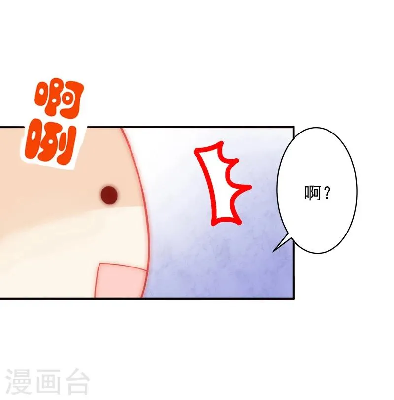 第12话 我中计了！ 第23页