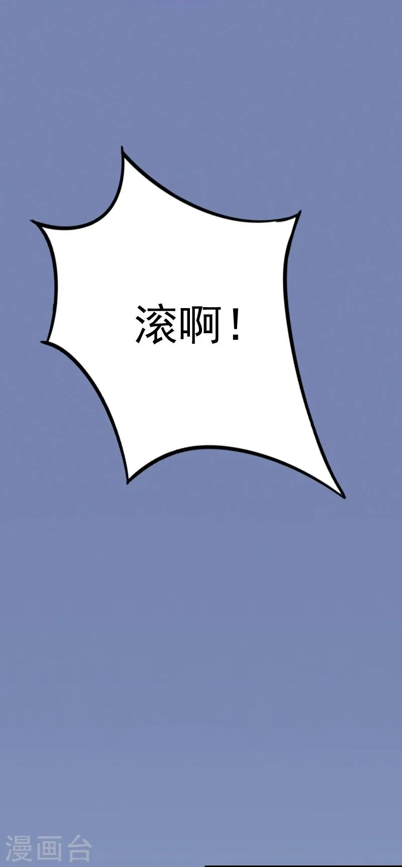 第12话 我中计了！ 第29页