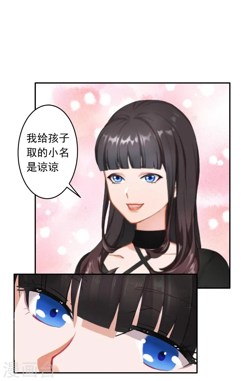 第13话 谅谅 第5页