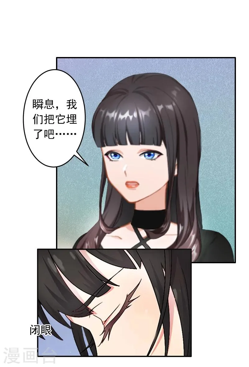 第13话 谅谅 第7页