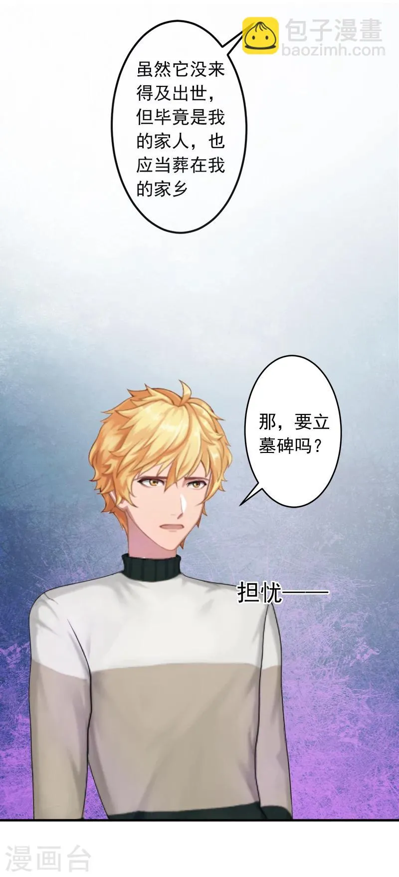 第13话 谅谅 第8页