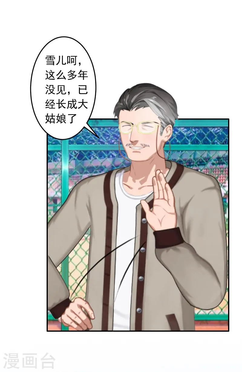 第13话 谅谅 第14页