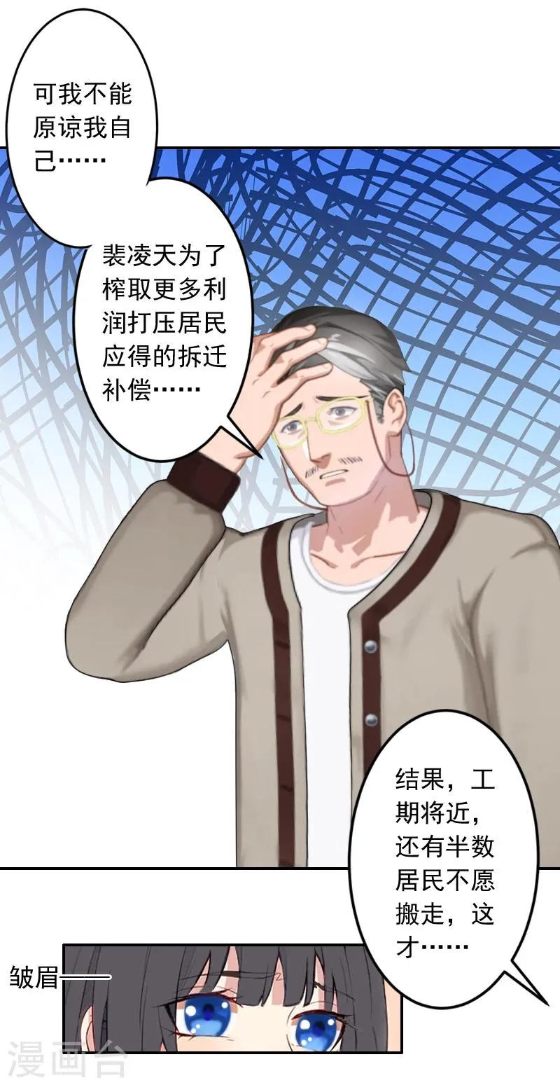 第13话 谅谅 第18页