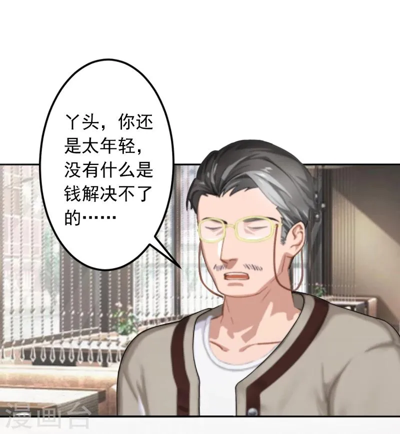 第13话 谅谅 第20页