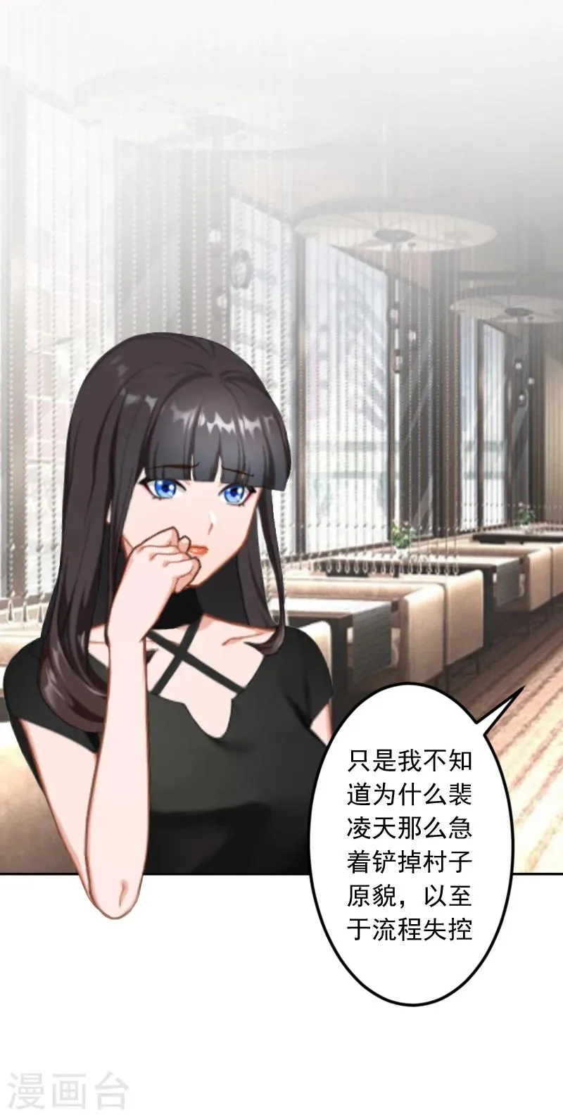 第13话 谅谅 第21页