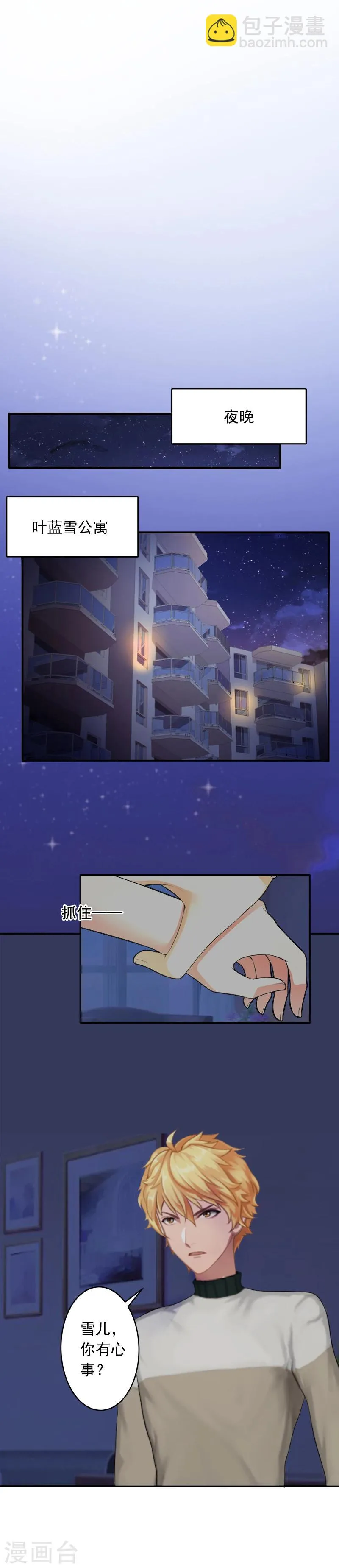 第13话 谅谅 第24页