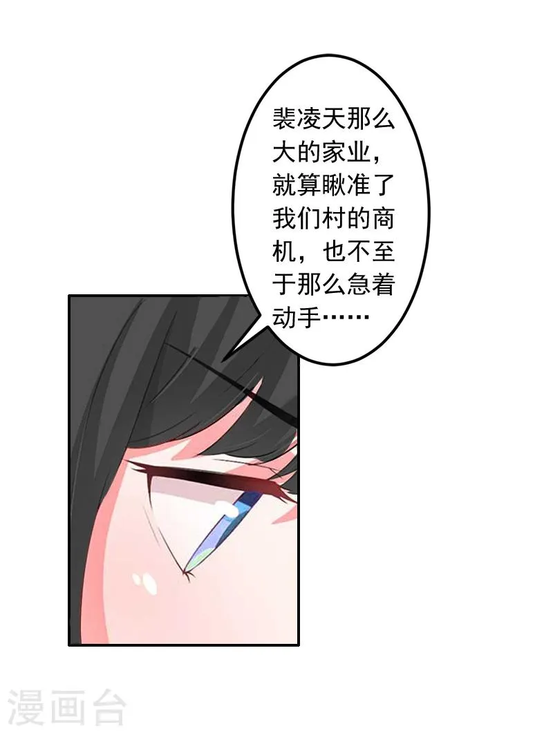 第13话 谅谅 第26页