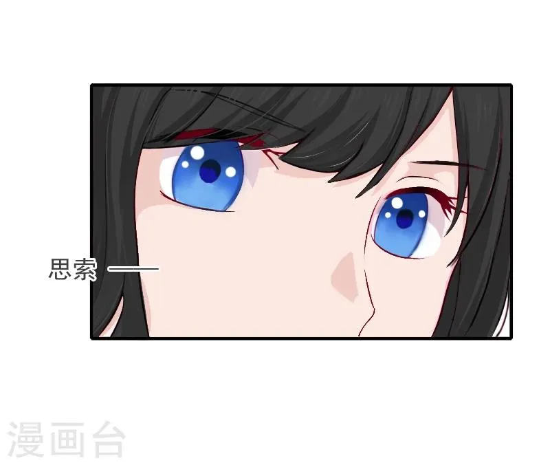 第13话 谅谅 第28页