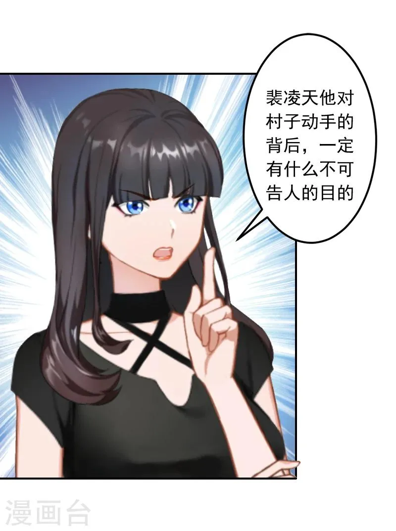 第13话 谅谅 第29页