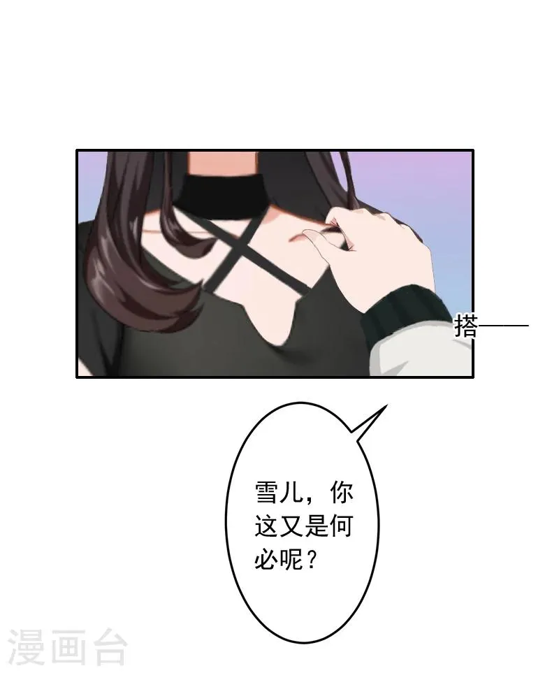 第13话 谅谅 第30页