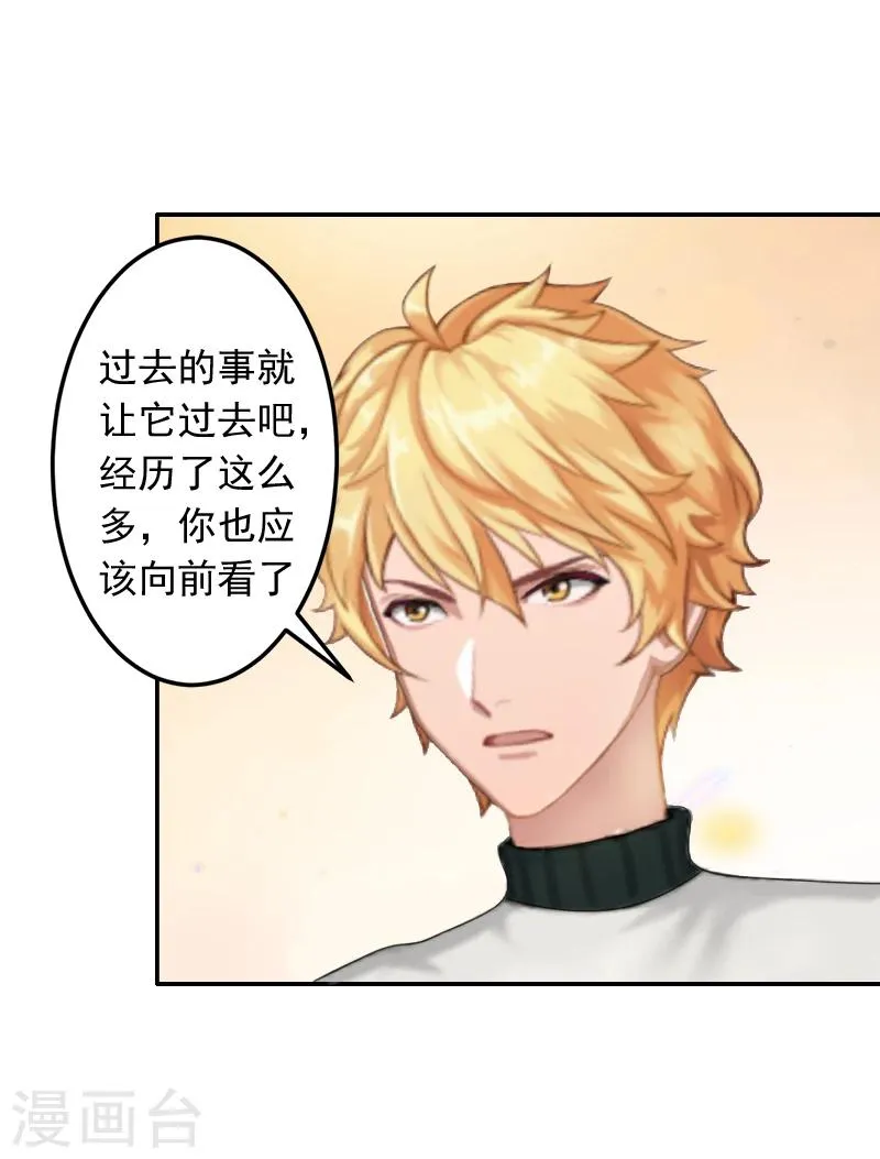 第13话 谅谅 第31页