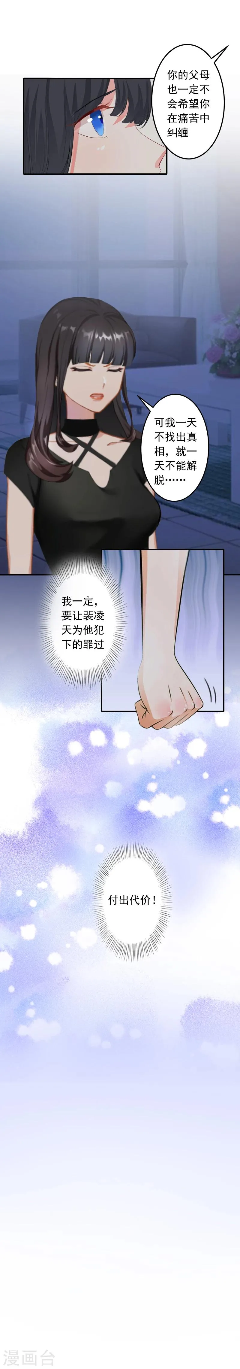 第13话 谅谅 第32页