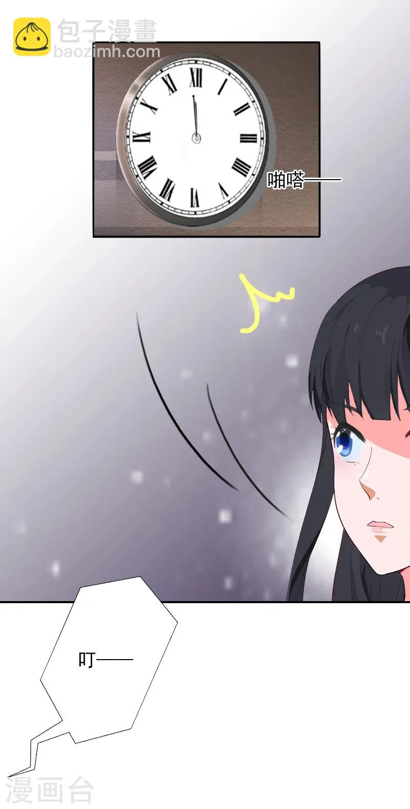 第14话 雪儿，新年快乐！ 第4页