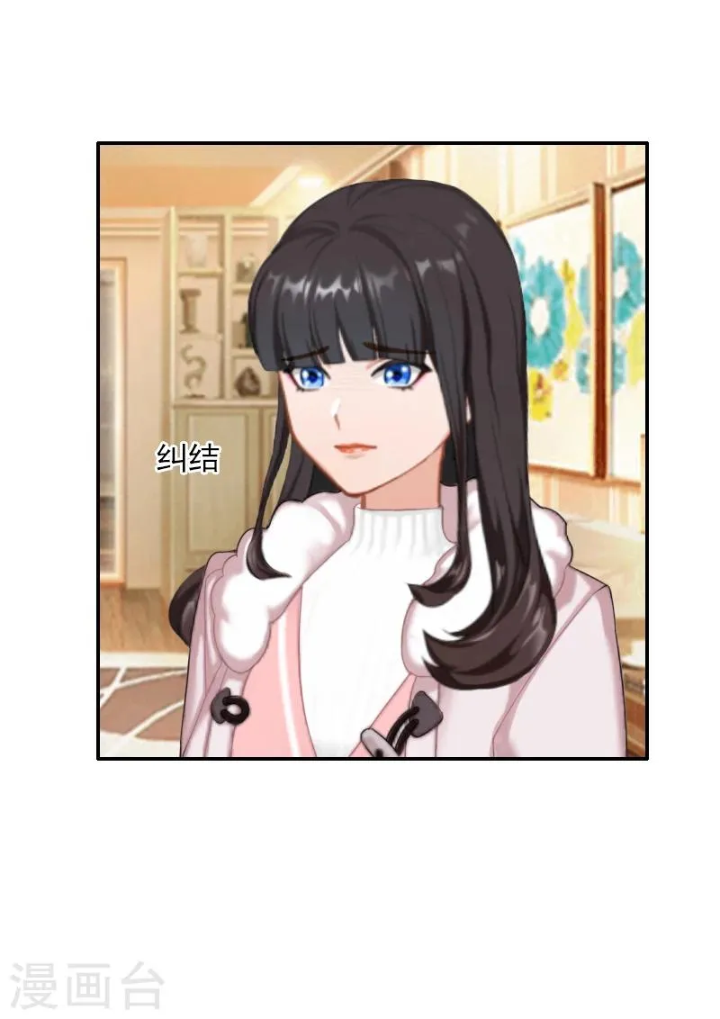 第14话 雪儿，新年快乐！ 第11页
