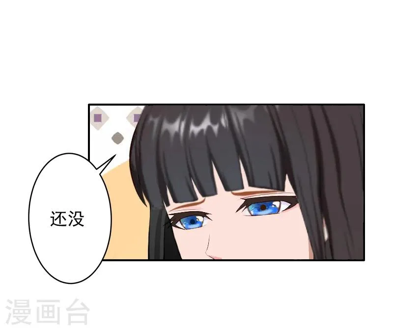 第14话 雪儿，新年快乐！ 第15页