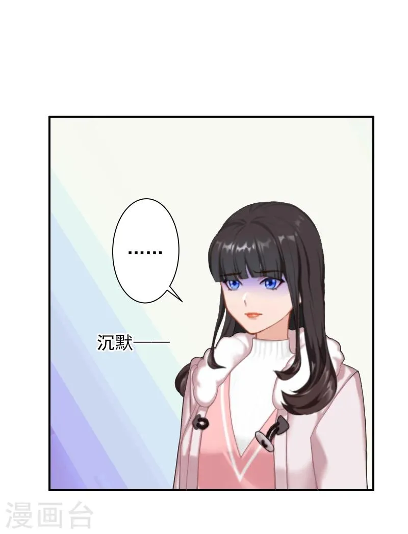 第14话 雪儿，新年快乐！ 第17页
