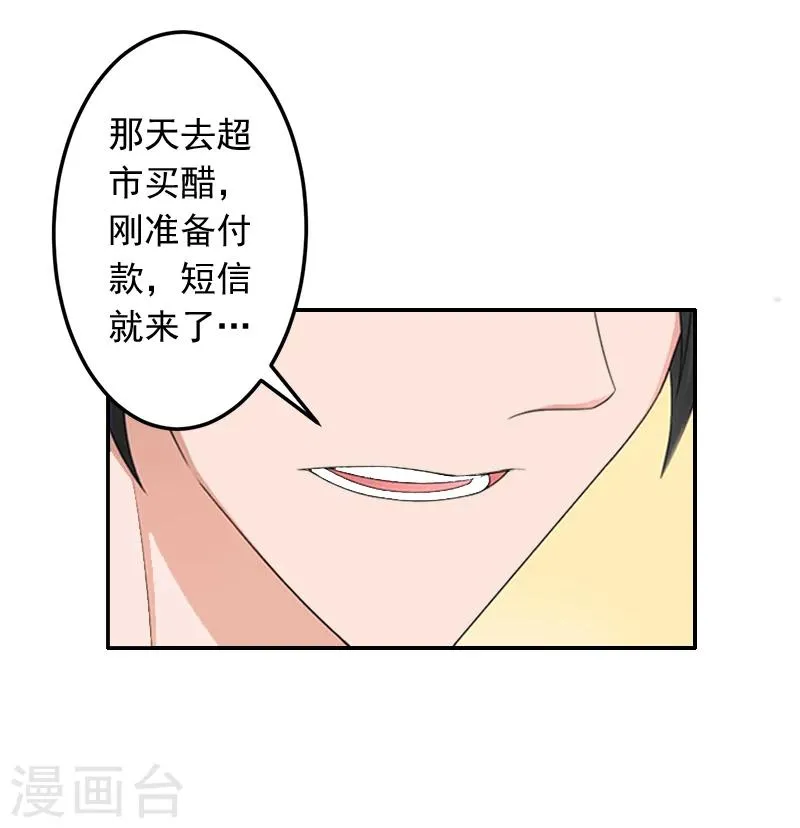 第14话 雪儿，新年快乐！ 第18页