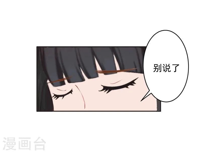 第14话 雪儿，新年快乐！ 第19页