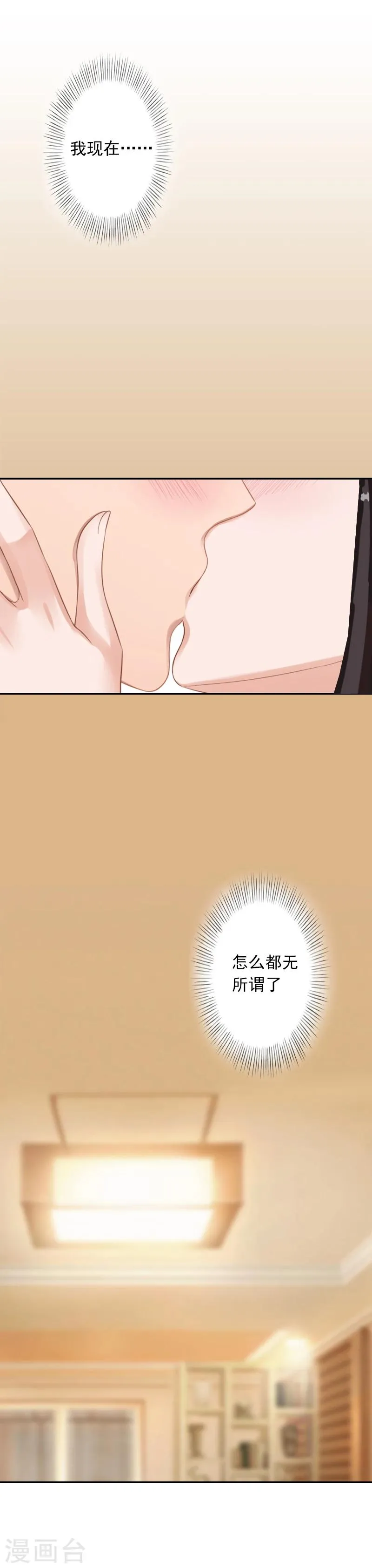 第14话 雪儿，新年快乐！ 第27页