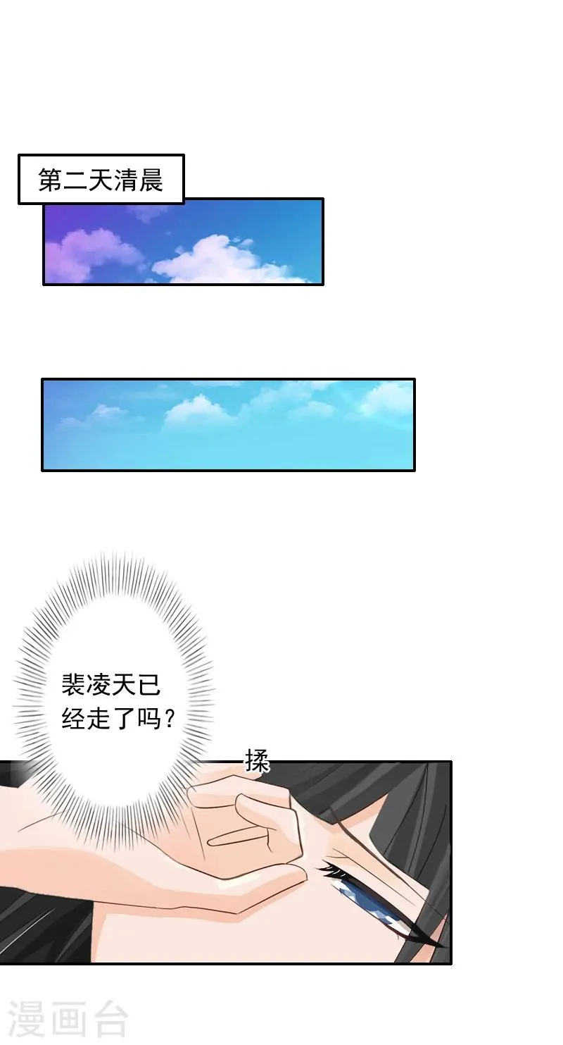 第15话 林致远？！ 第3页