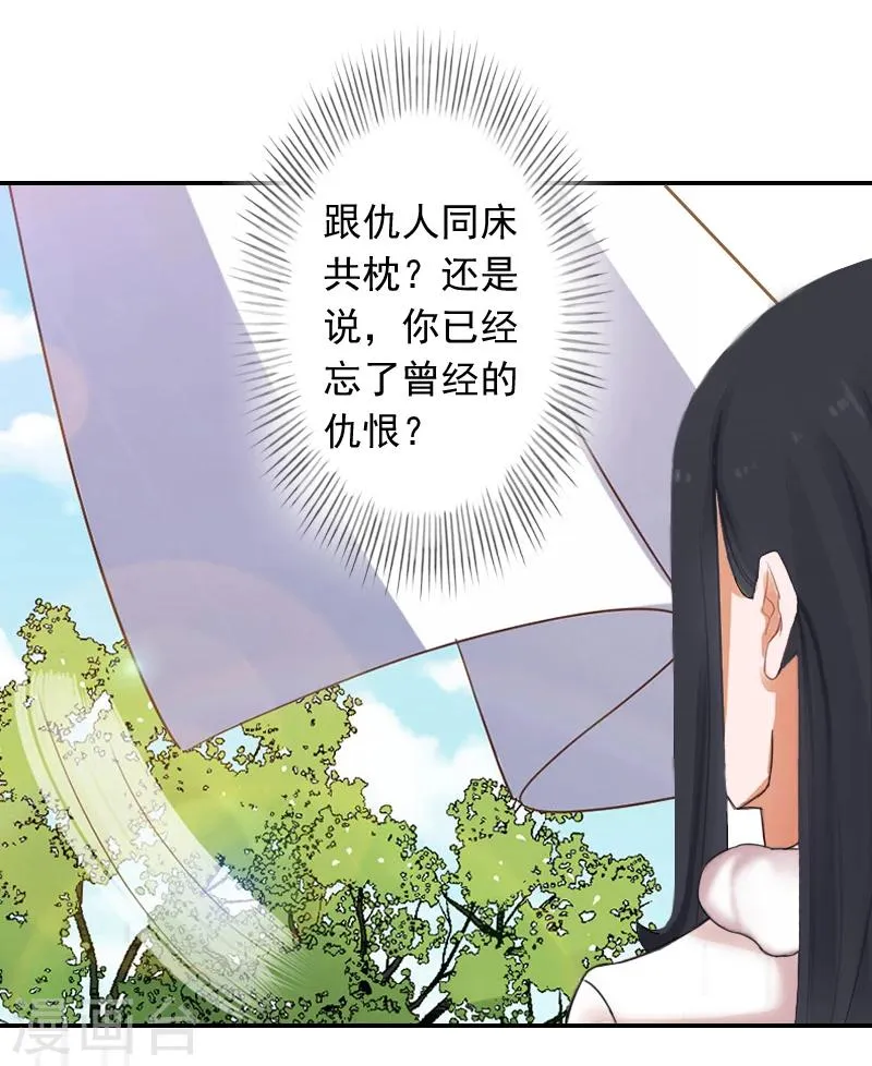第15话 林致远？！ 第5页