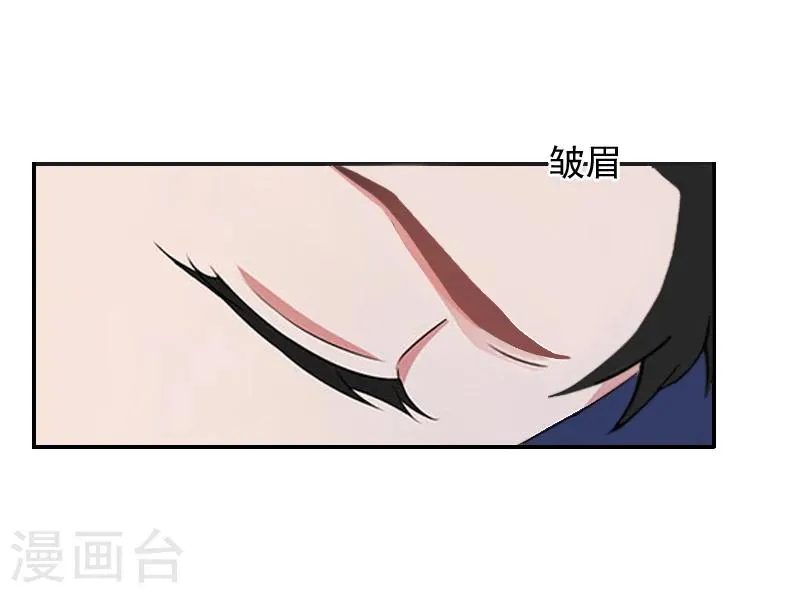 第15话 林致远？！ 第8页