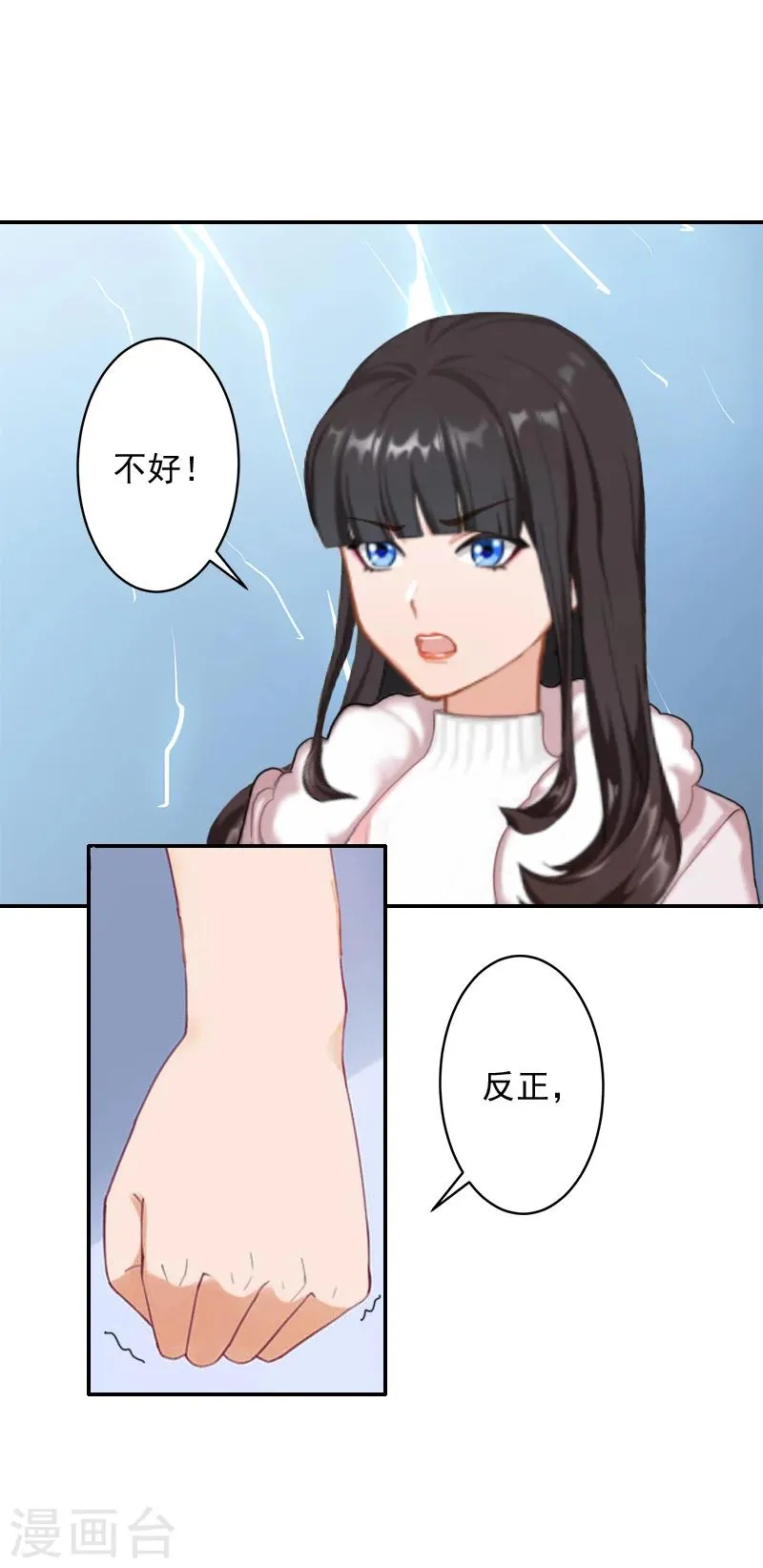 第15话 林致远？！ 第10页