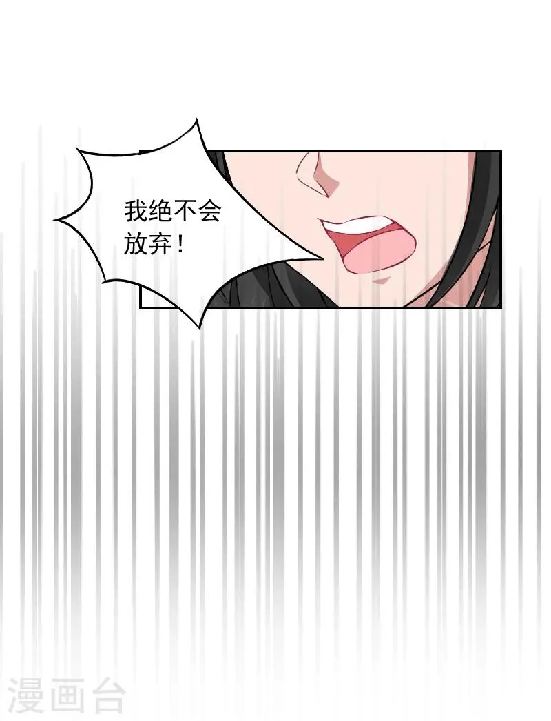 第15话 林致远？！ 第11页