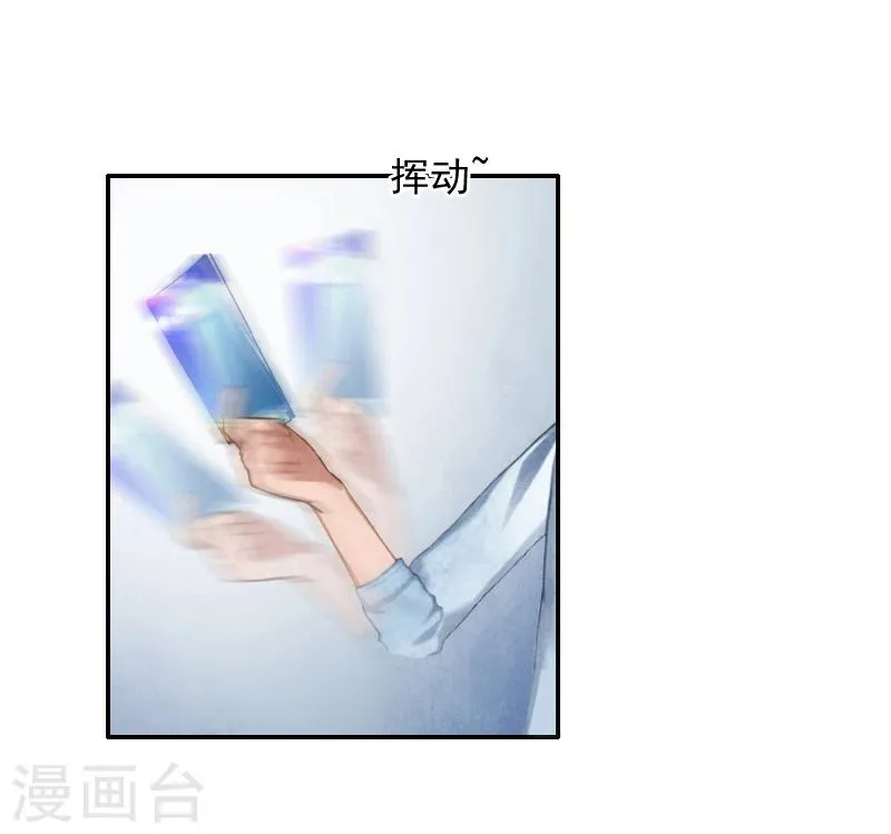 第15话 林致远？！ 第14页