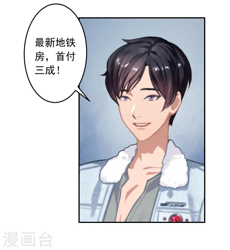 第15话 林致远？！ 第15页