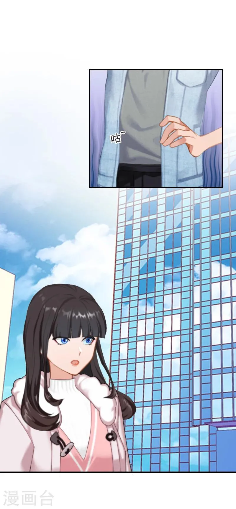 第15话 林致远？！ 第21页
