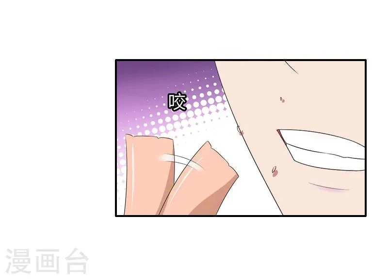 第15话 林致远？！ 第23页