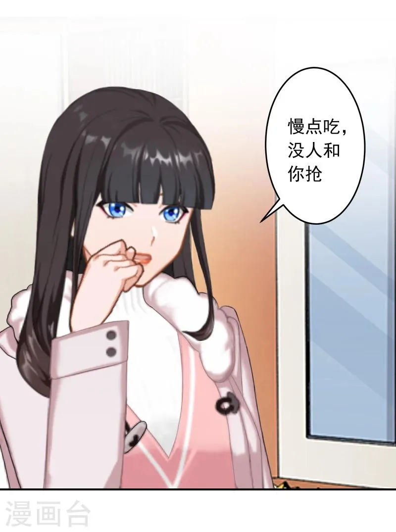 第15话 林致远？！ 第24页