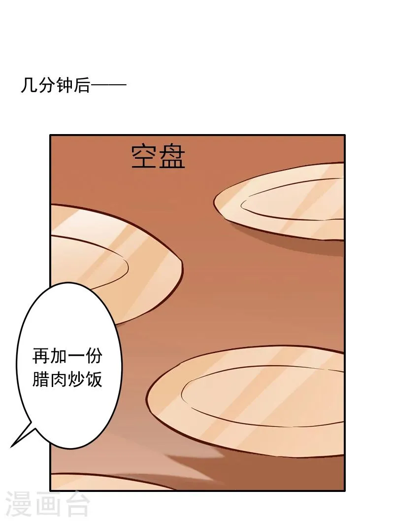 第15话 林致远？！ 第25页