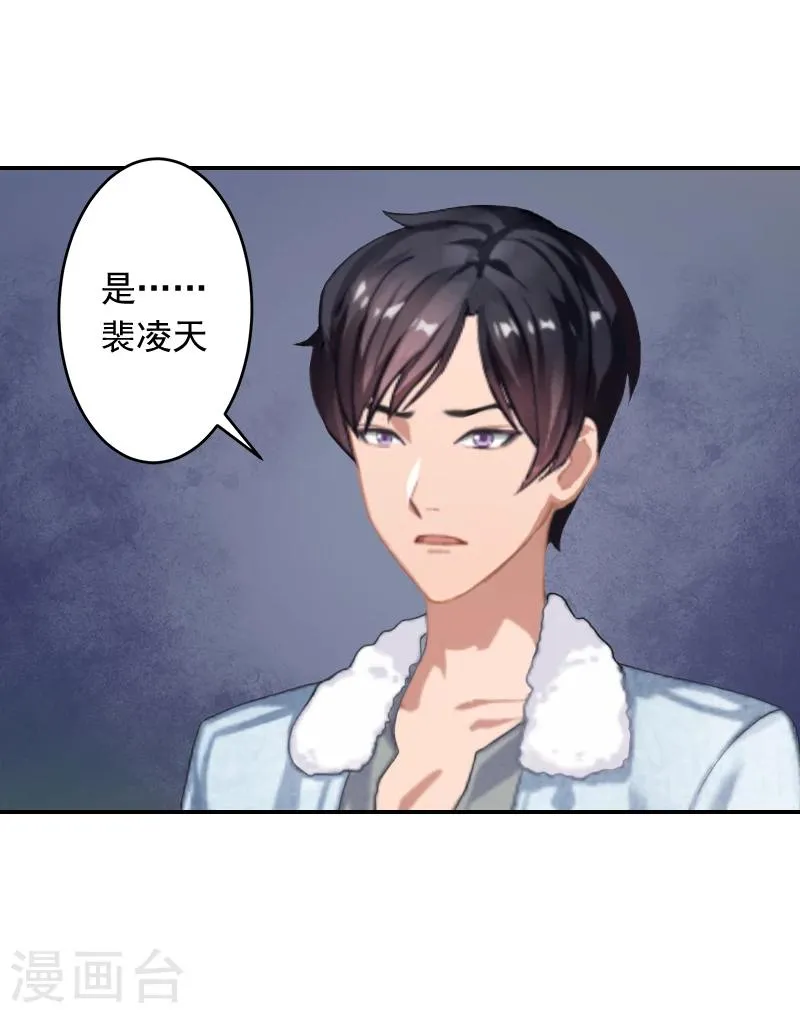 第16话 事情真相 第3页