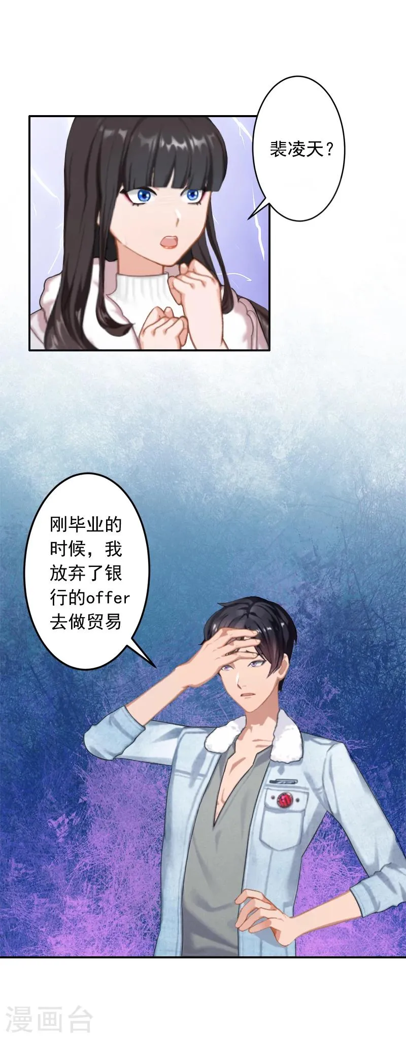 第16话 事情真相 第4页