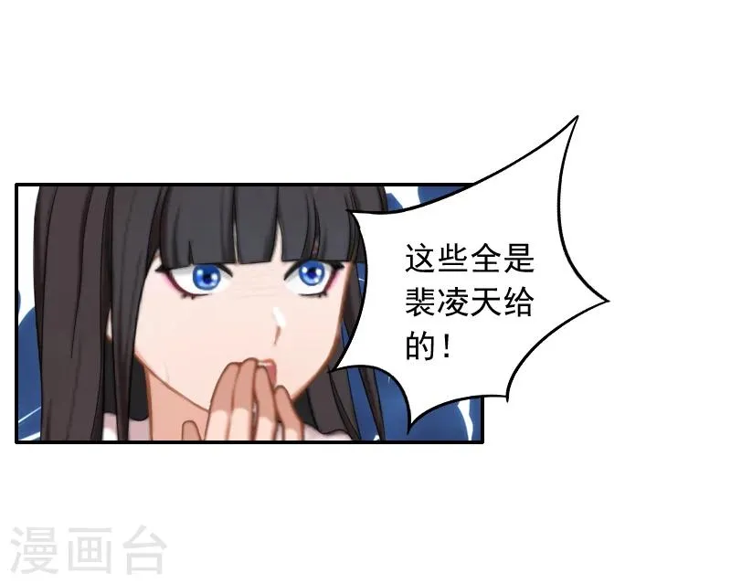 第16话 事情真相 第8页