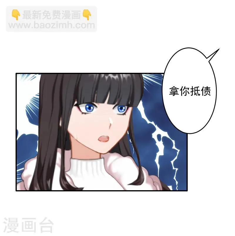 第16话 事情真相 第14页