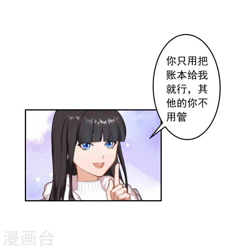 第16话 事情真相 第29页
