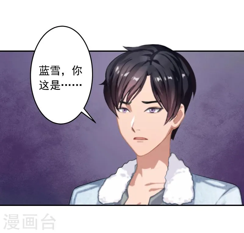 第16话 事情真相 第30页
