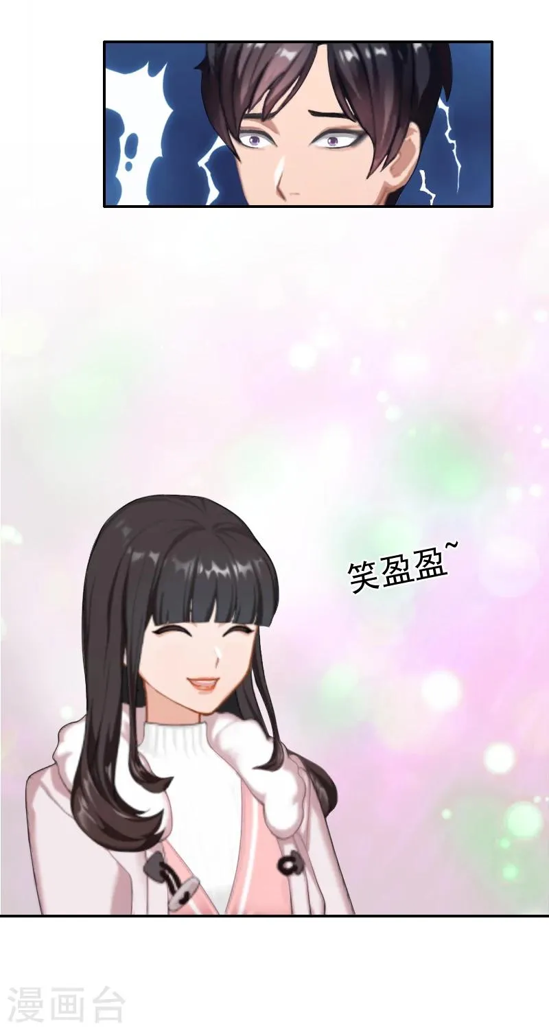 第16话 事情真相 第32页
