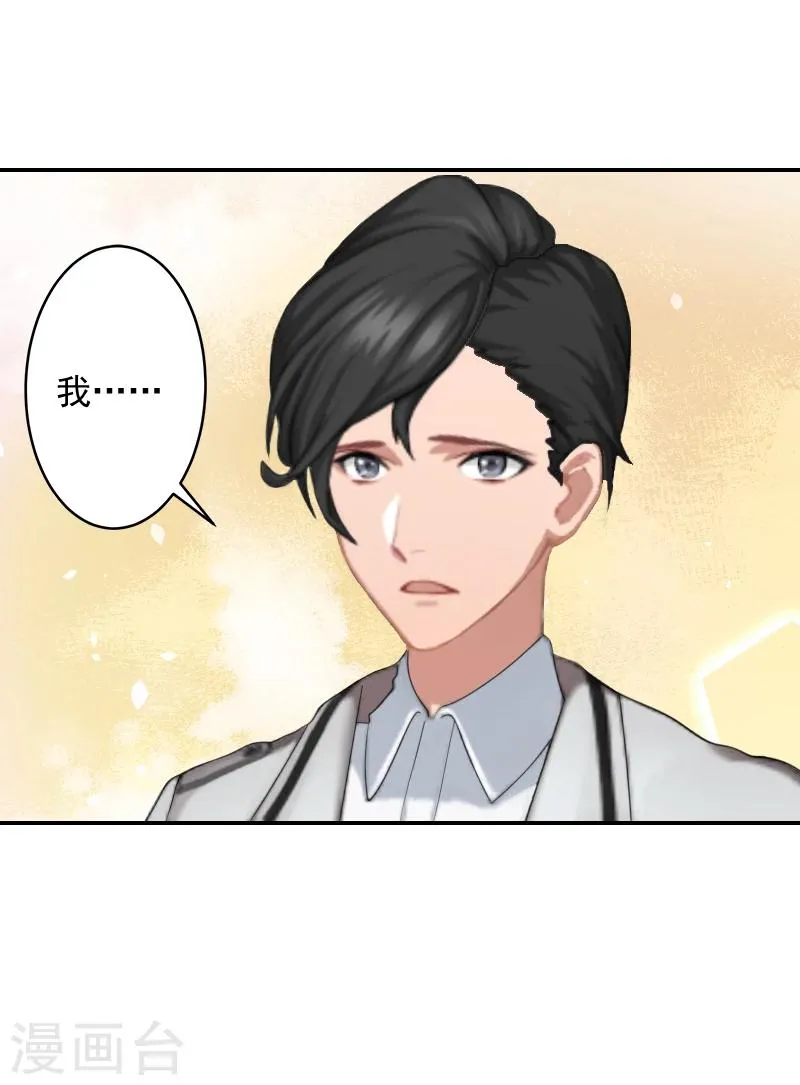 第17话 以后不要再来了! 第10页