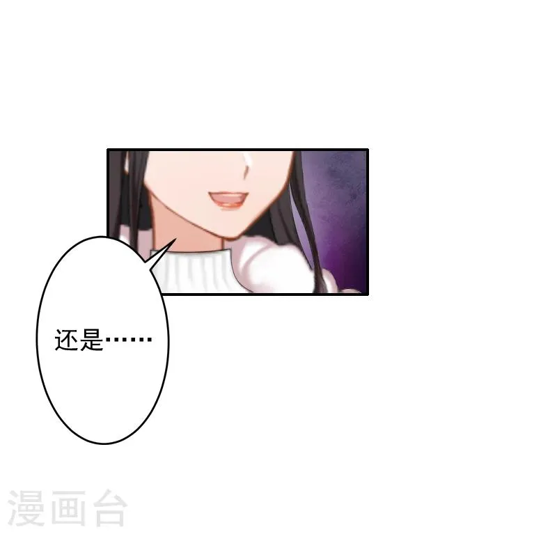 第17话 以后不要再来了! 第14页