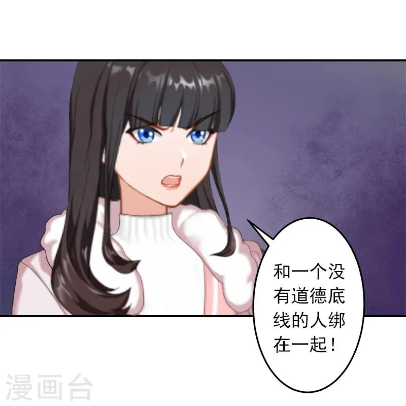 第17话 以后不要再来了! 第22页