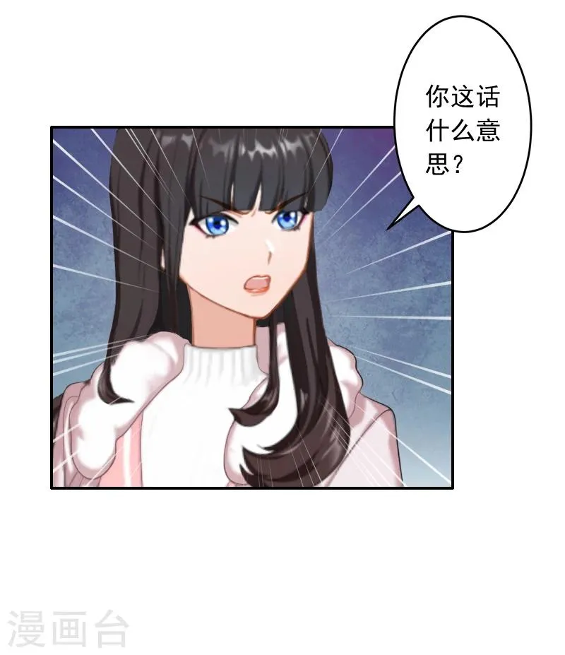 第18话 别查下去了 第2页