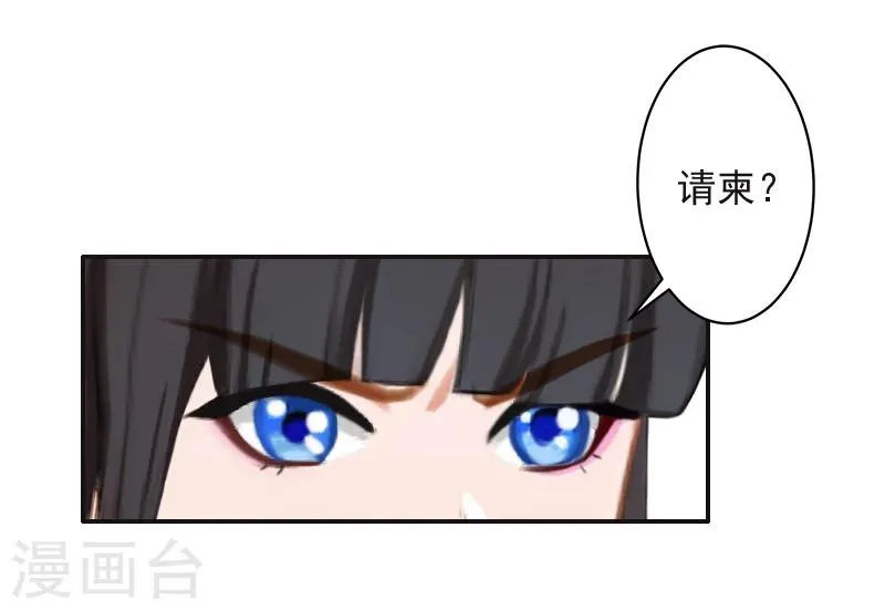 第18话 别查下去了 第24页